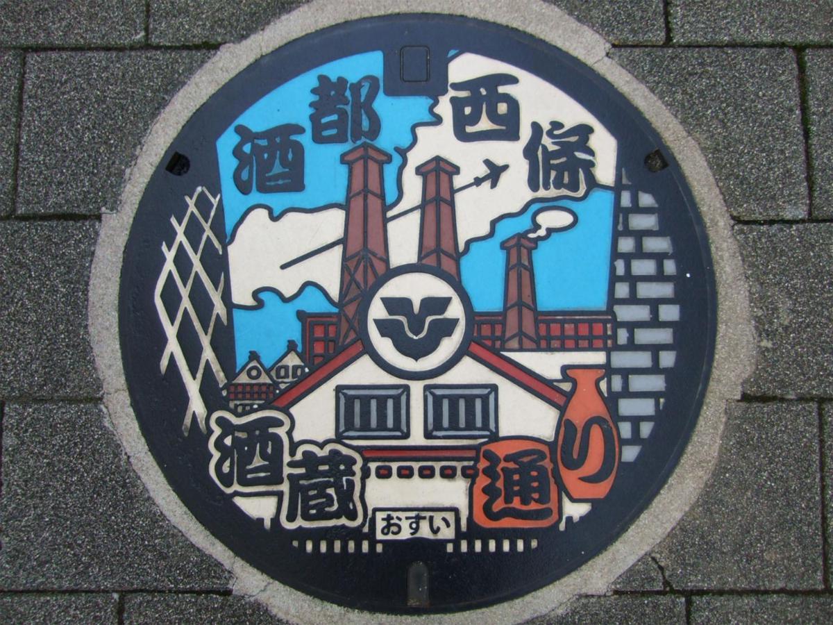 Hiroshima Saijo Youth Hostel Higashihiroshima Dış mekan fotoğraf